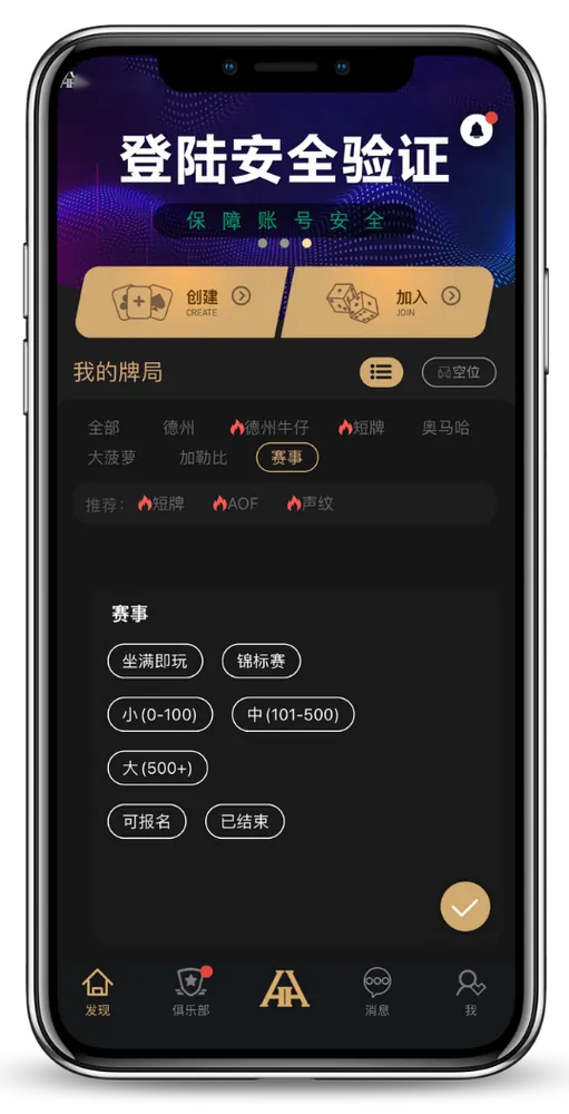 HHpoker德州官方下载